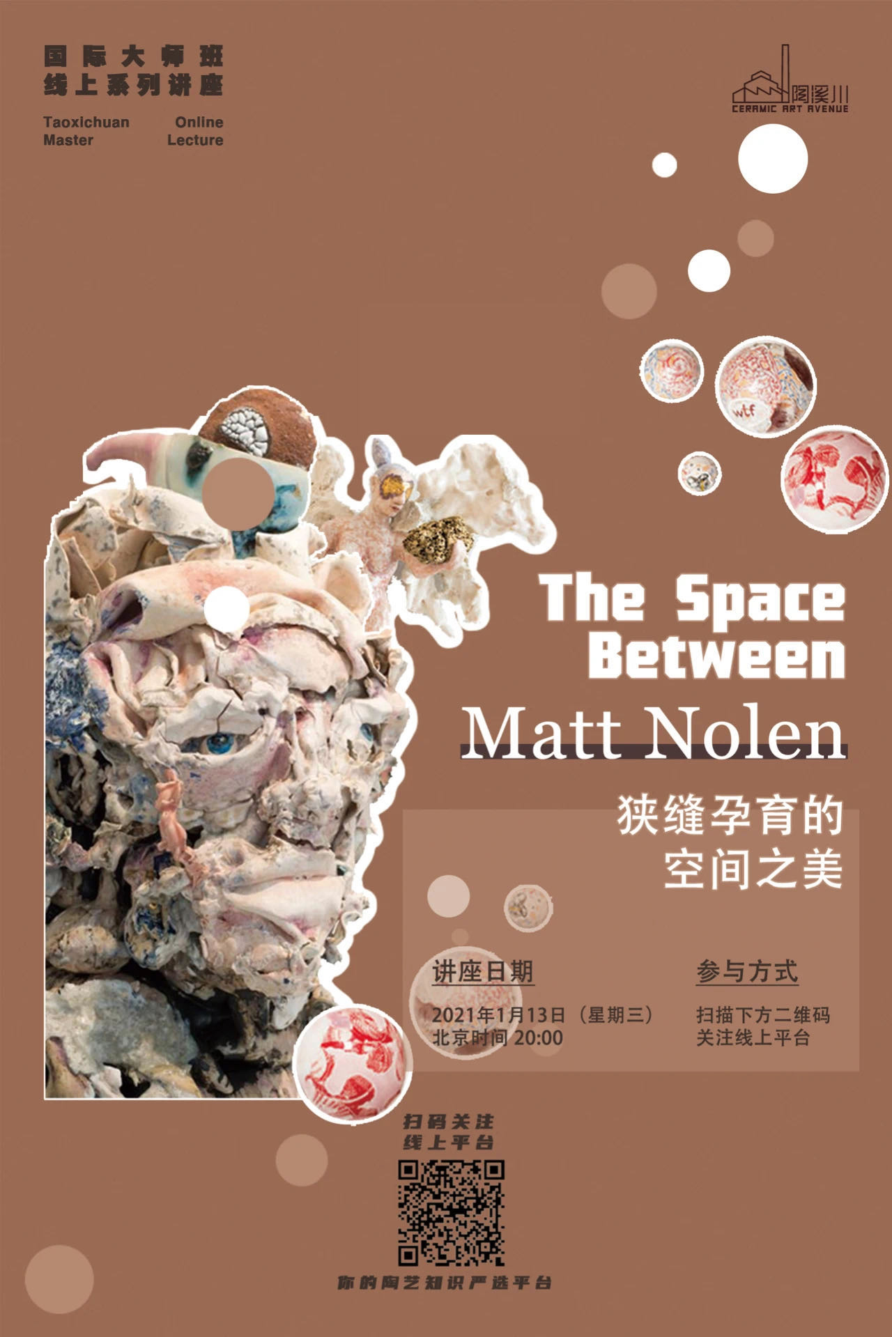 狭缝孕育的空间之美 The Space Between