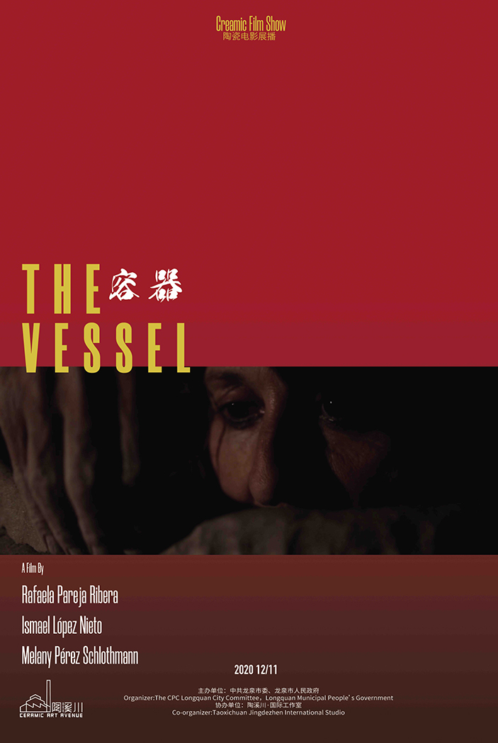 “THE VESSEL”《容器》