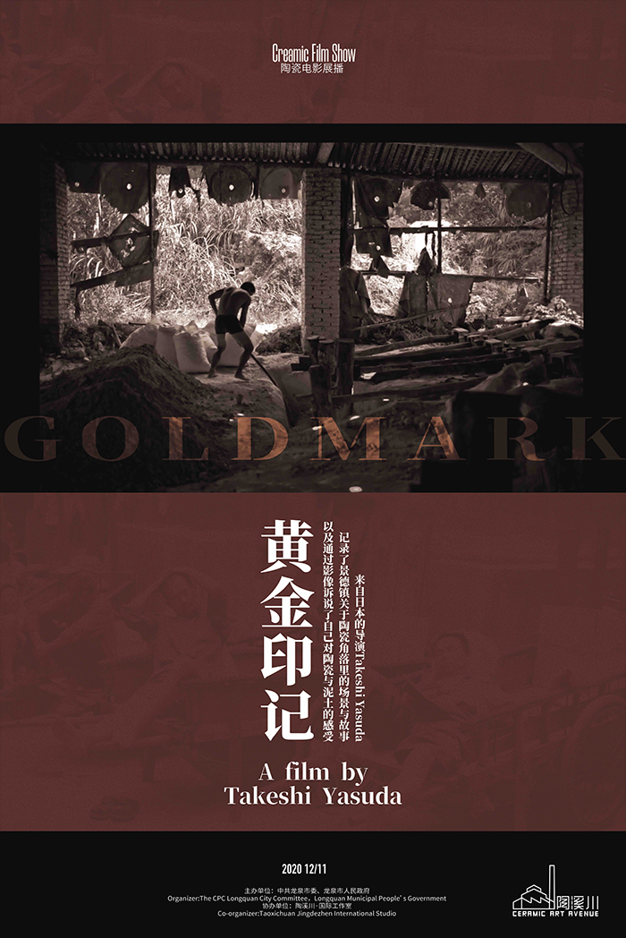 “GOLD MARK”《黄金印记》