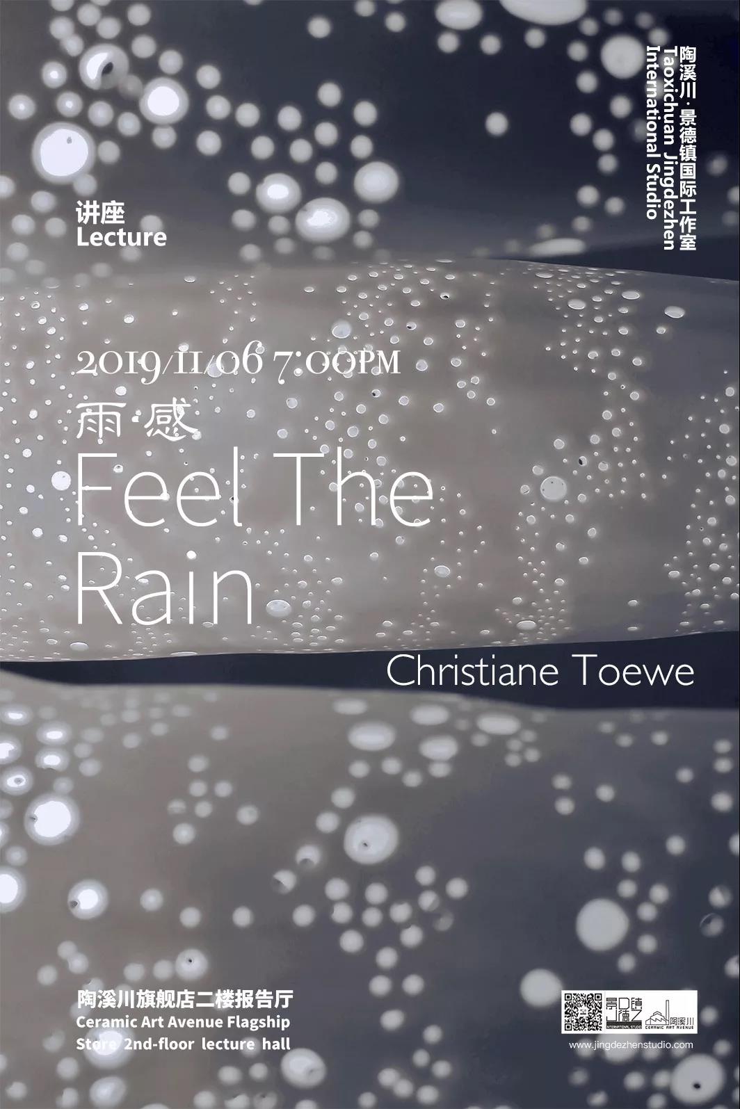 “雨·感&feel the Rain”