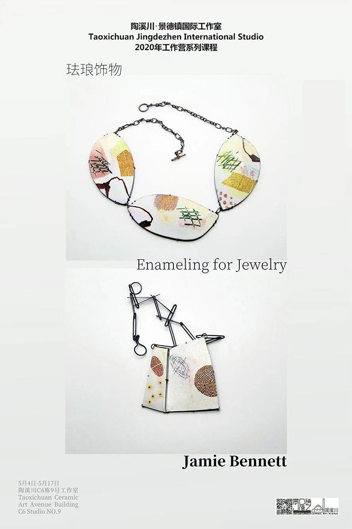 “珐琅饰物”Enameling for Jewelry