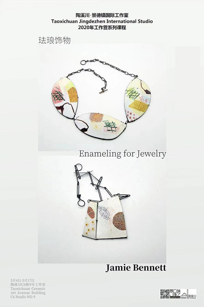 “珐琅饰物”Enameling for