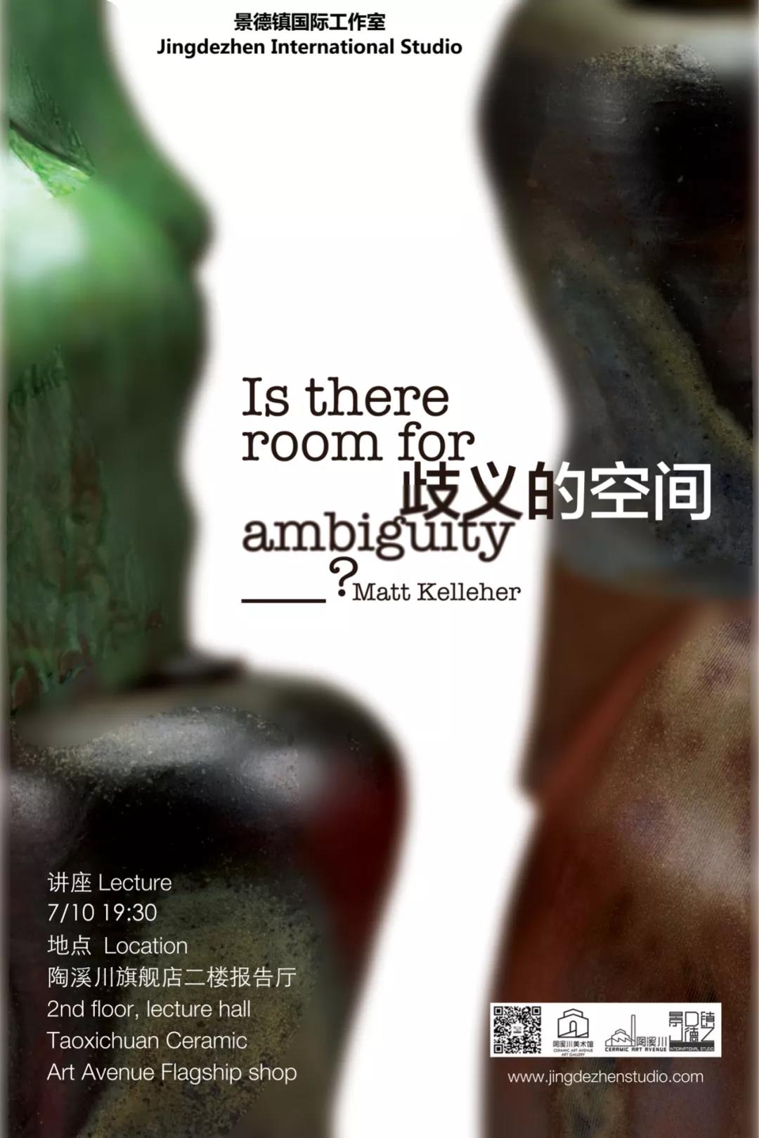 ＂Is There Room for Ambiguity?＂ 