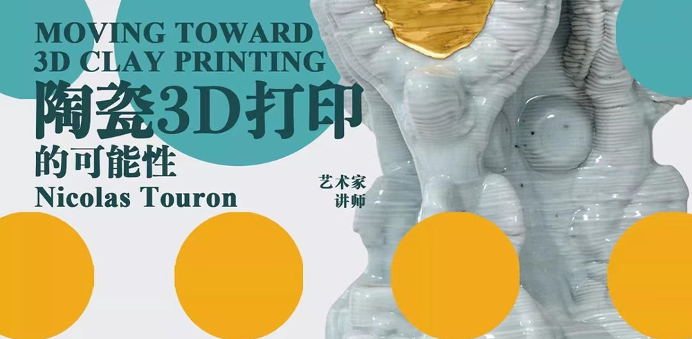 Online Lectures｜“Moving toward 3D clay printing”
