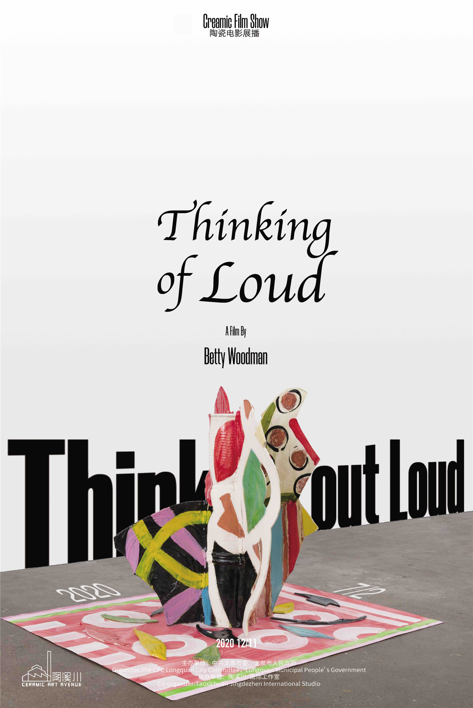 “THINKING OF LOUD”《展现你的想法》